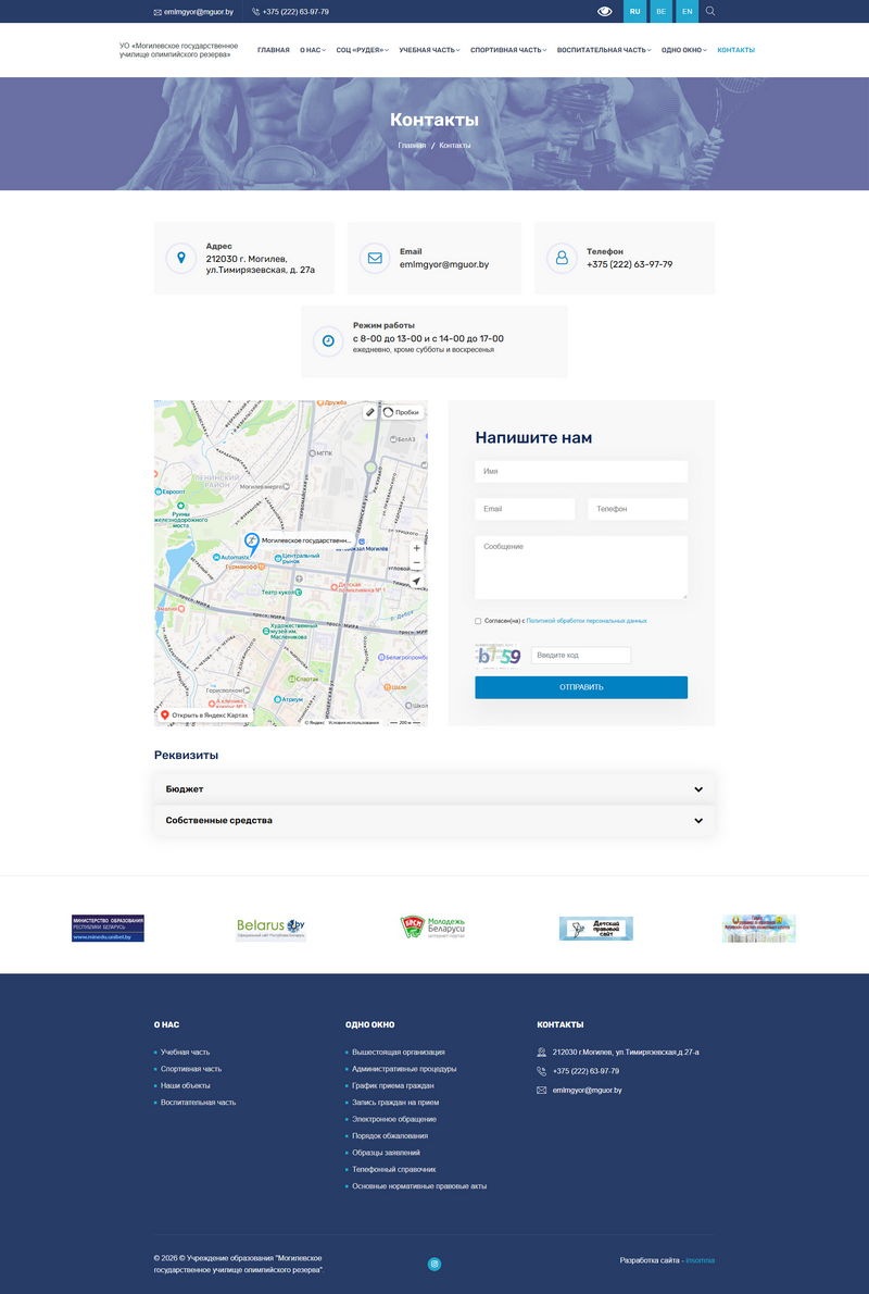 Училище олимпийского резерва