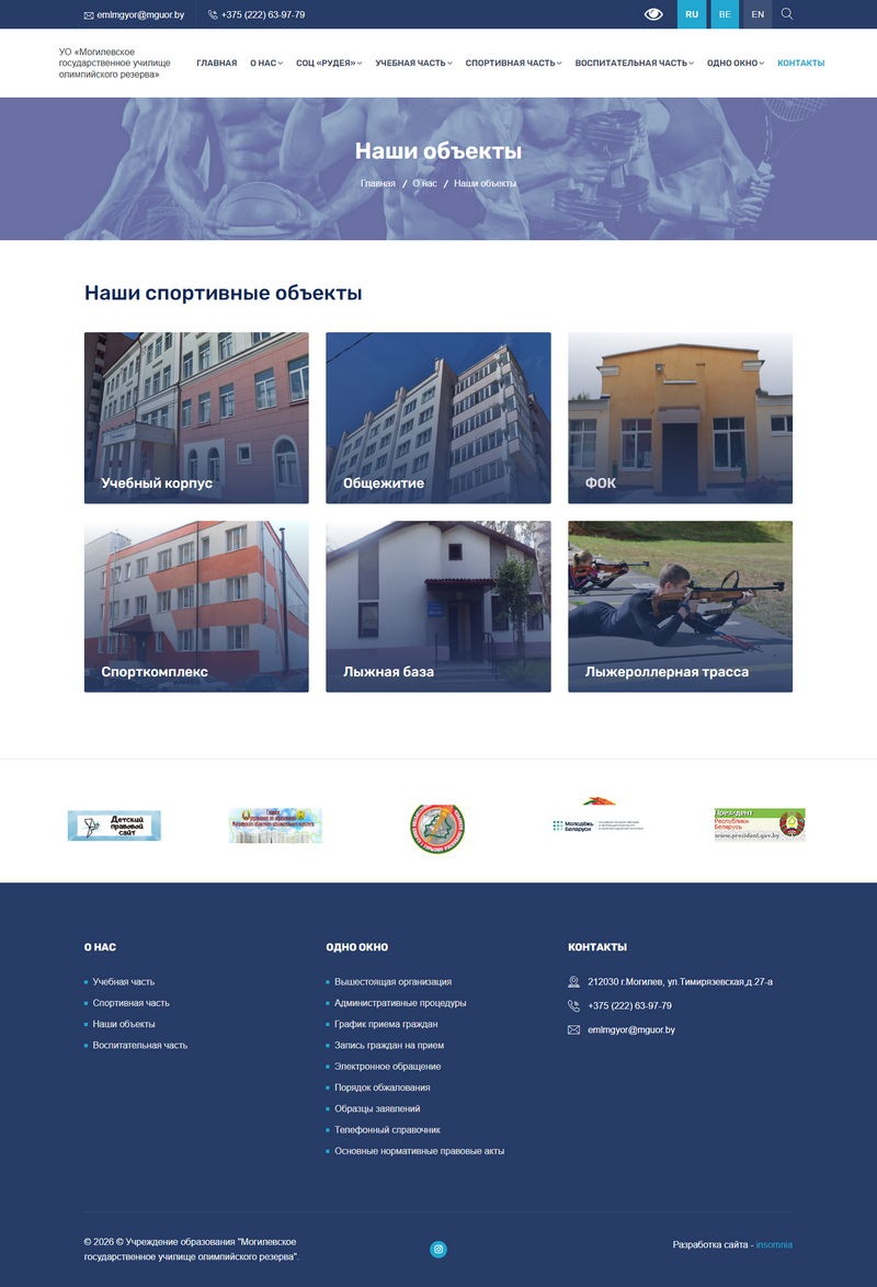 Училище олимпийского резерва