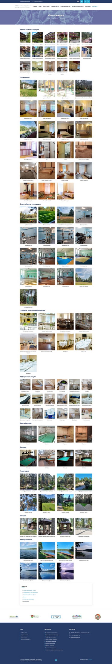 Училище олимпийского резерва