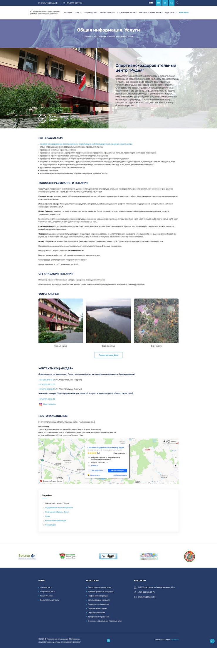 Училище олимпийского резерва