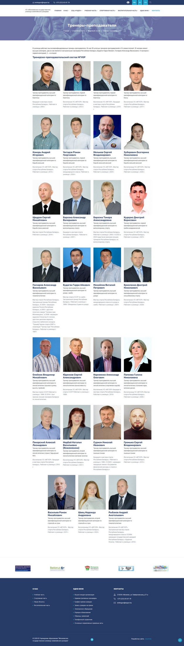 Училище олимпийского резерва