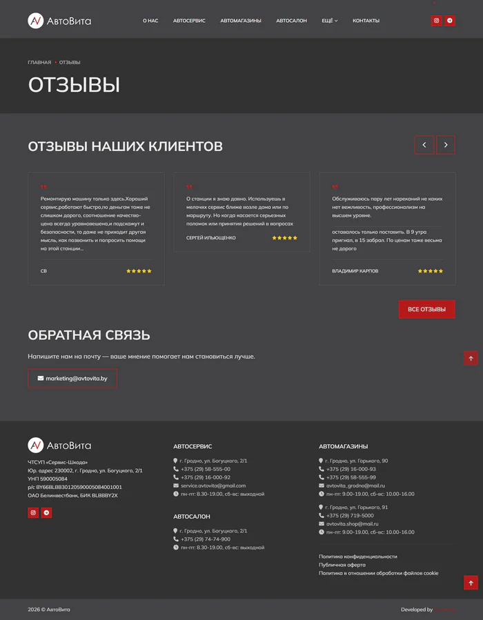 Автоцентр «АвтоВита»