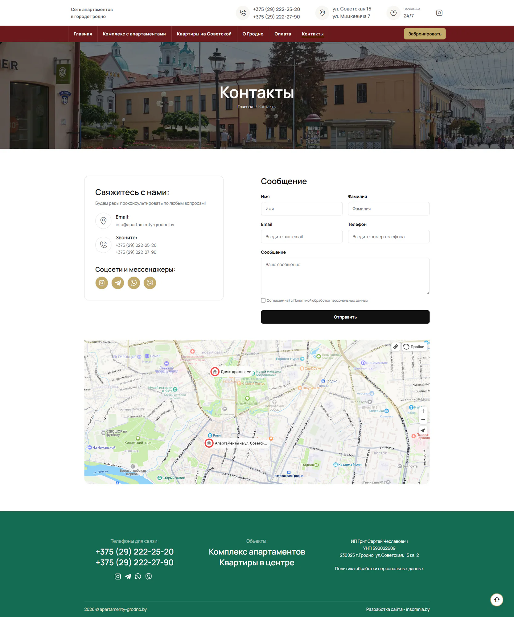 Комплекс апартаментов