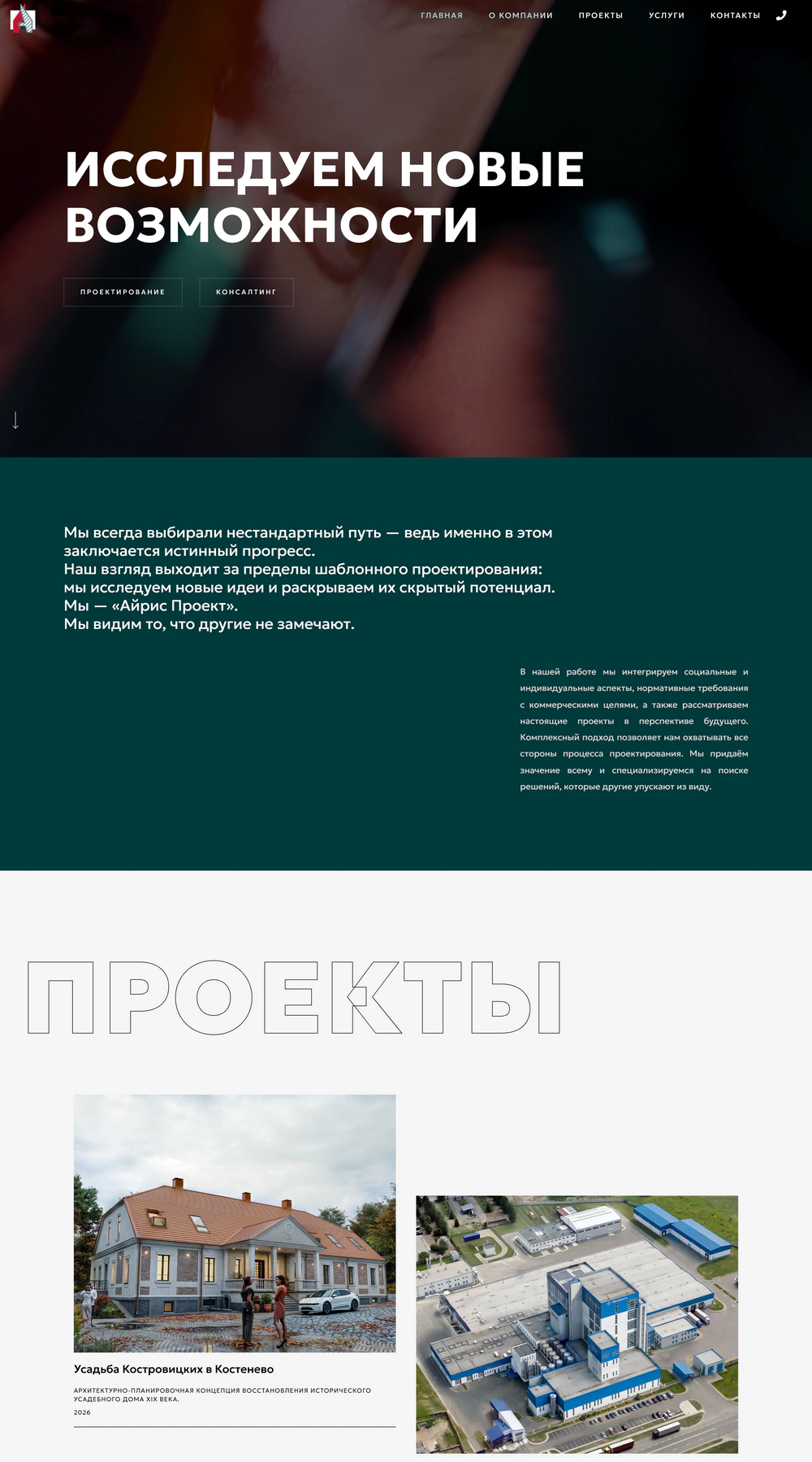 Проектная организация