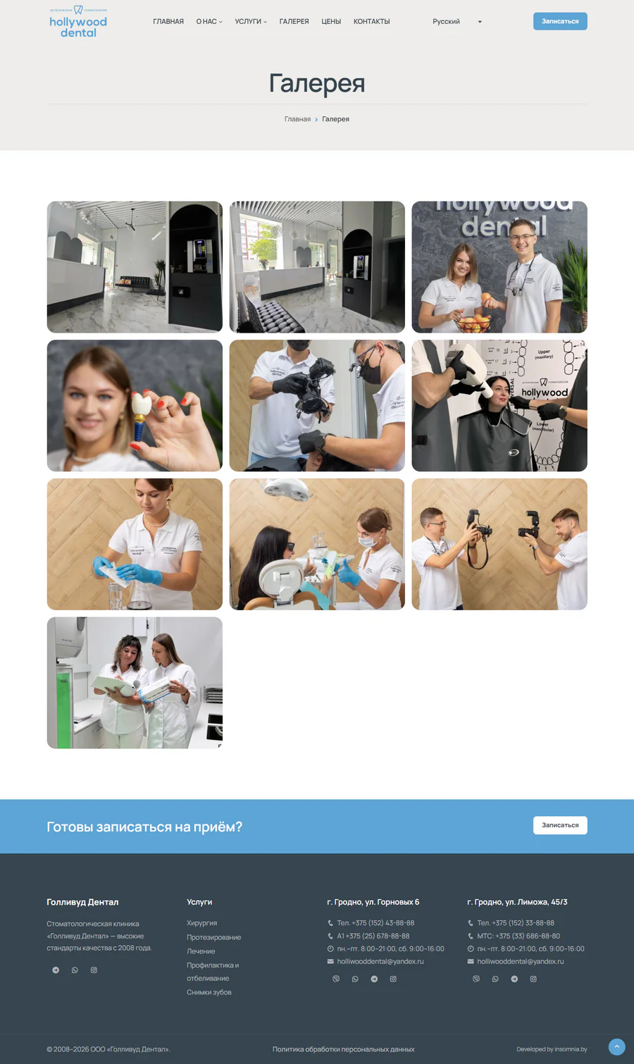Стоматология «Hollywood dental»