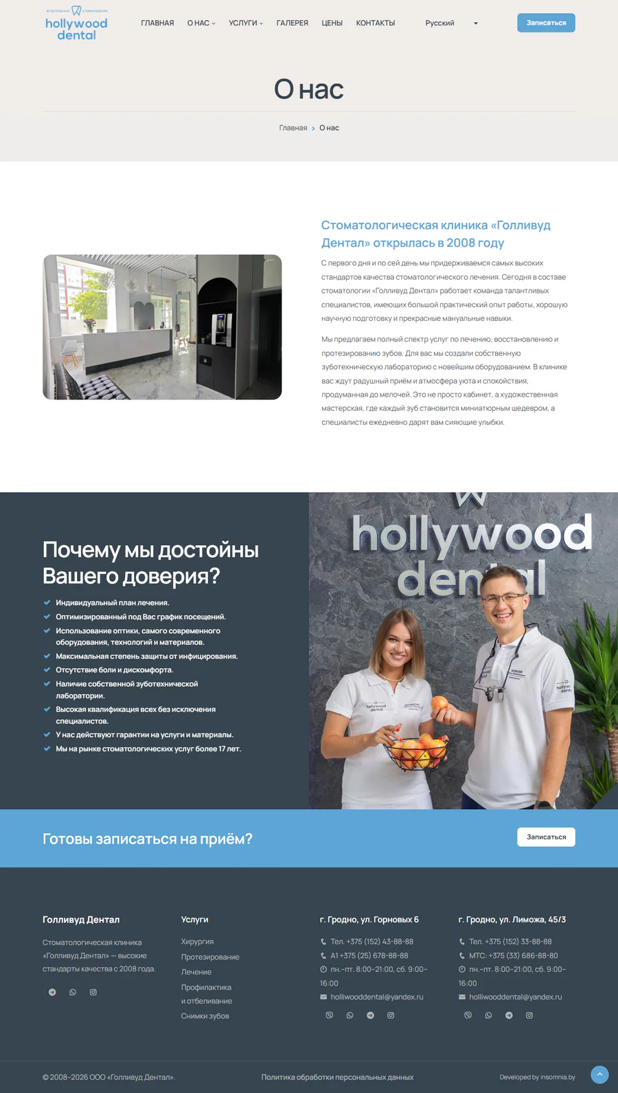 Стоматология «Hollywood dental»