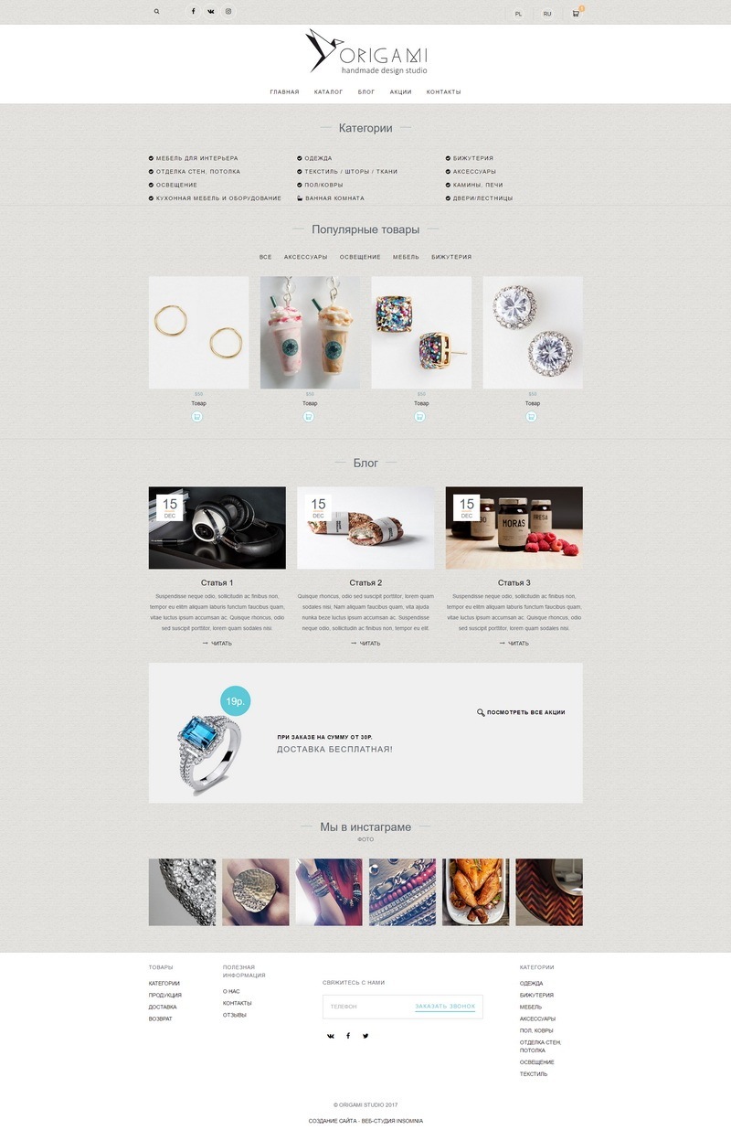 Интернет-магазин товаров ручной работы