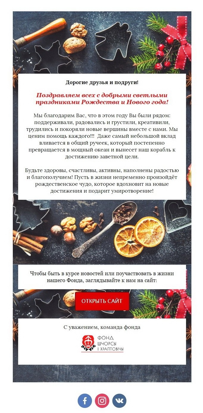 Сайт фонда Щорсы и Хрептовичи