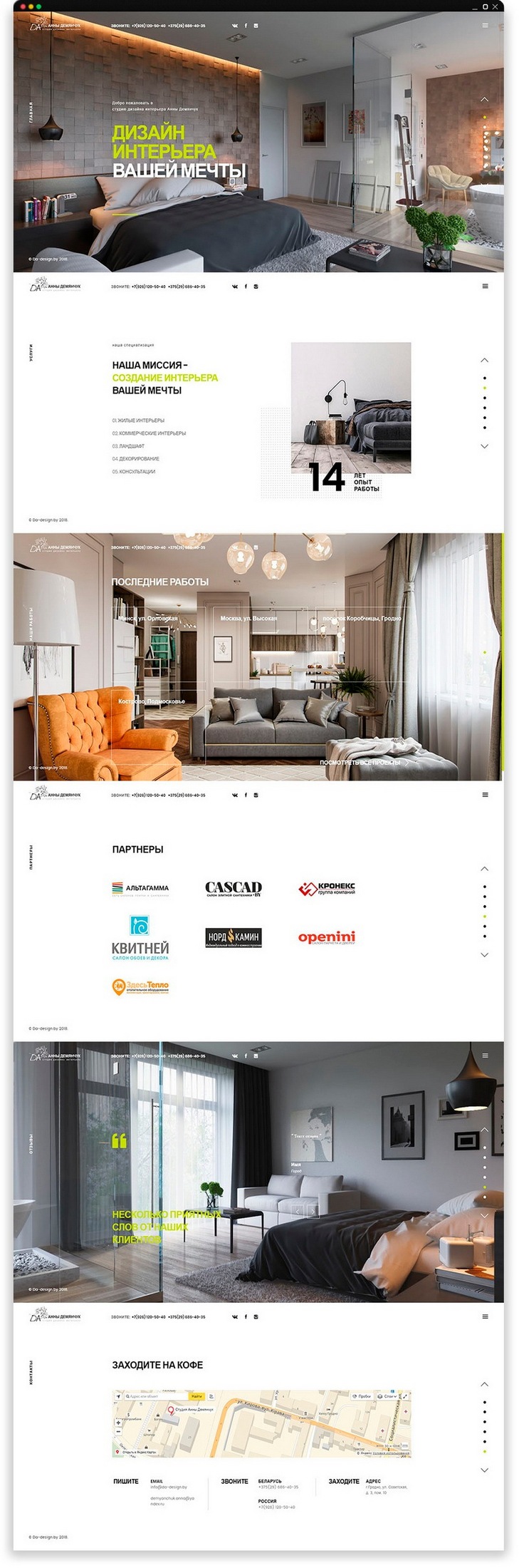 Сайт для студии Анны Демянчук