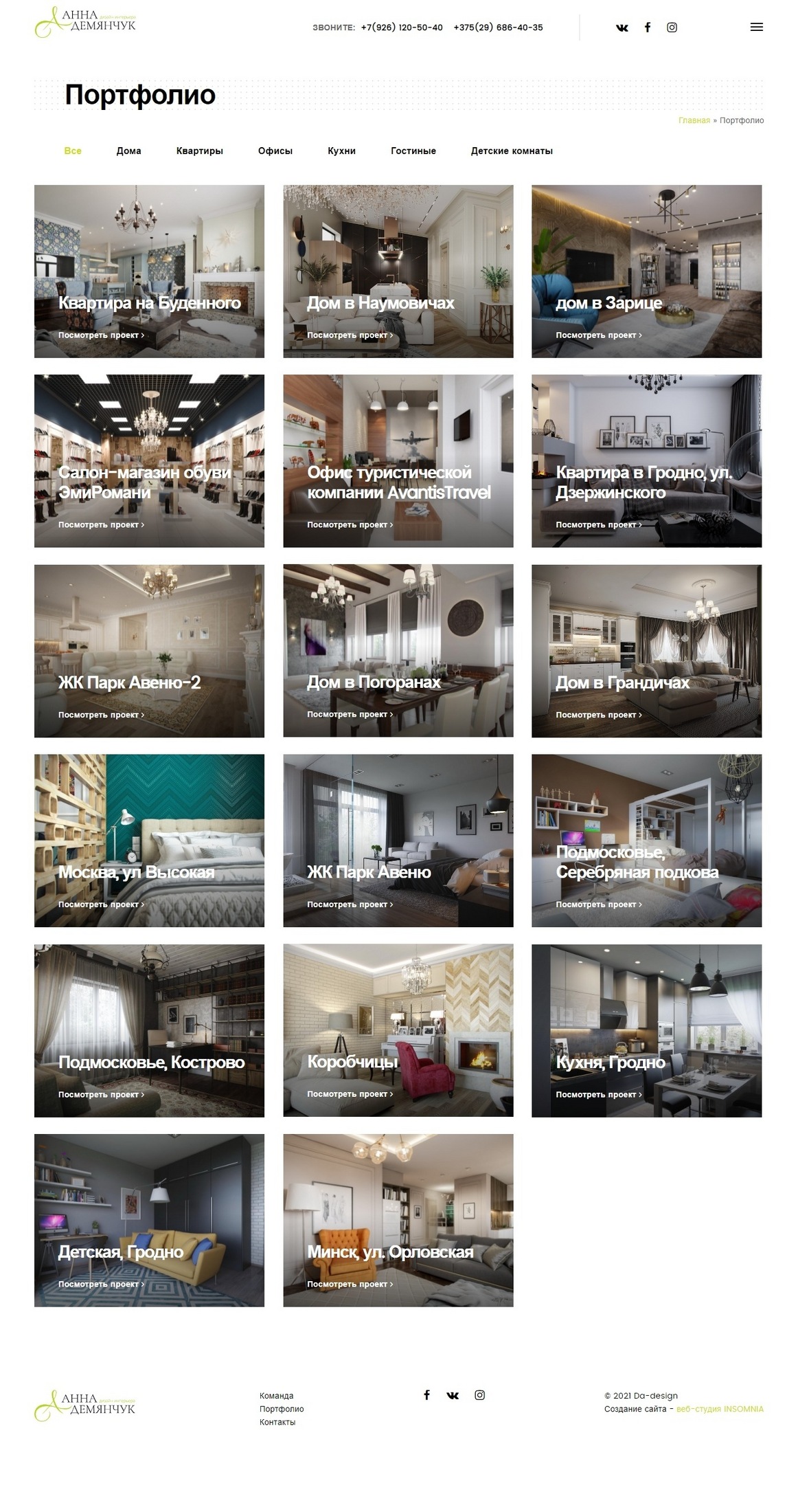 Сайт для студии Анны Демянчук