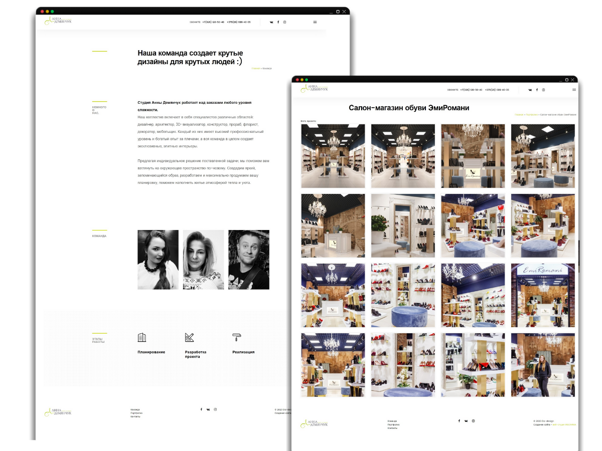 Сайт для студии Анны Демянчук