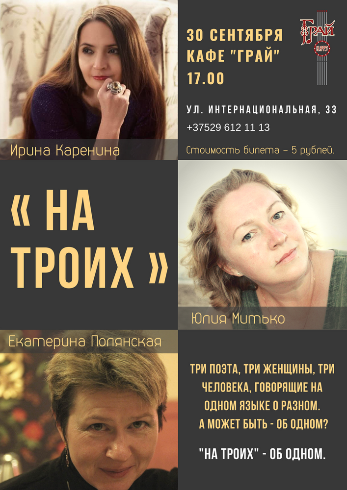 Афиши для Юлии Митько