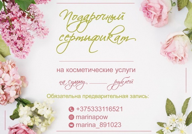 Дизайн подарочного сертификата