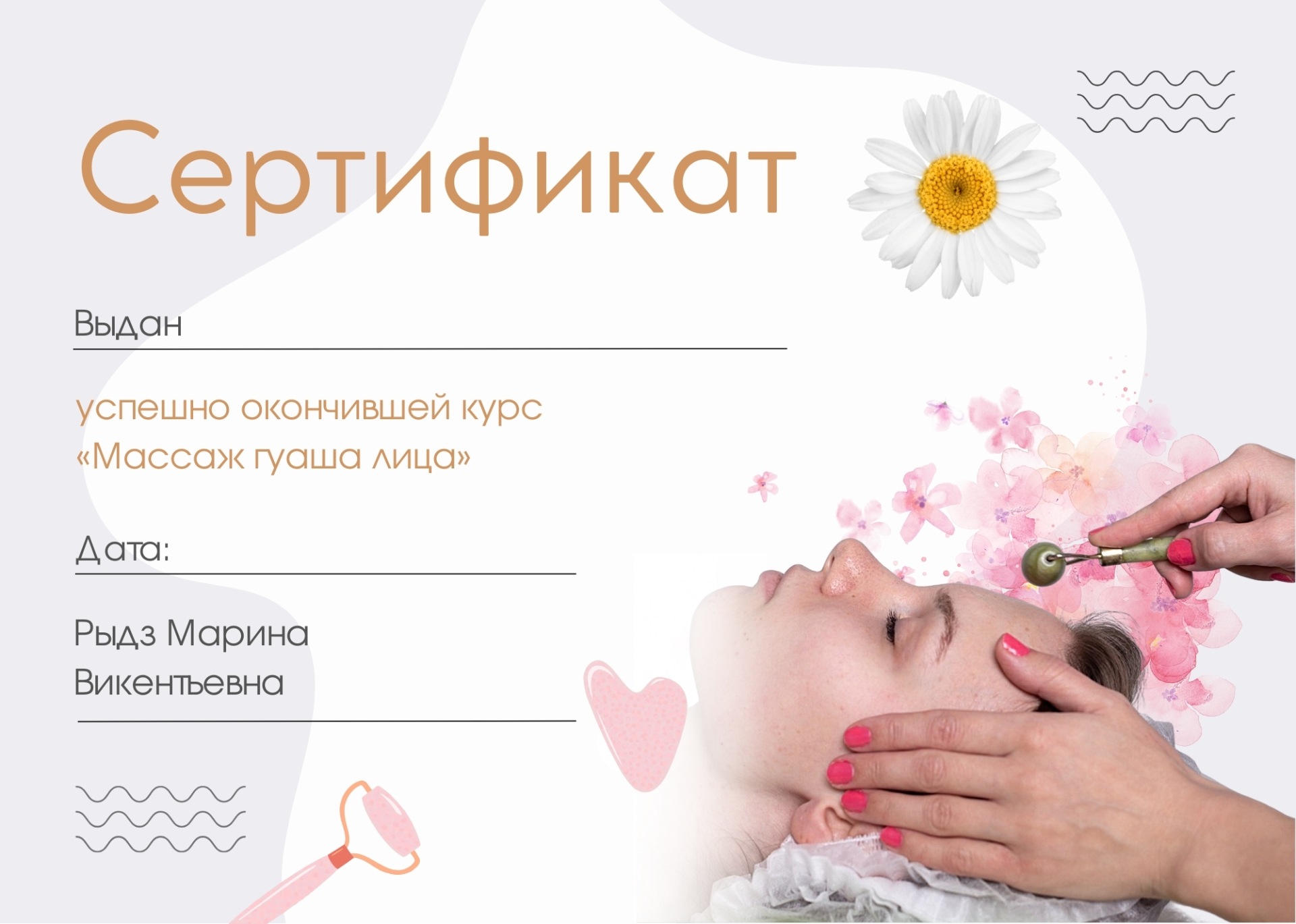 Дизайн подарочного сертификата