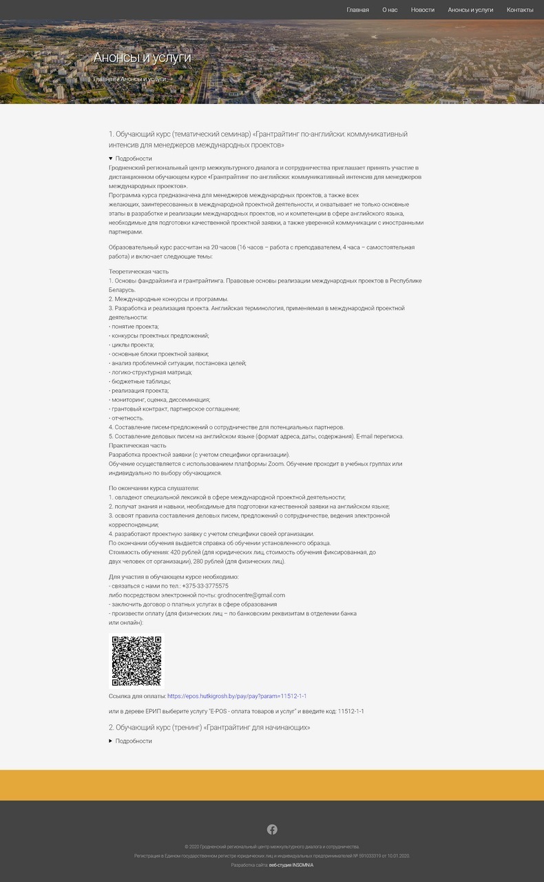 Сайт центра межкультурного диалога и сотрудничества
