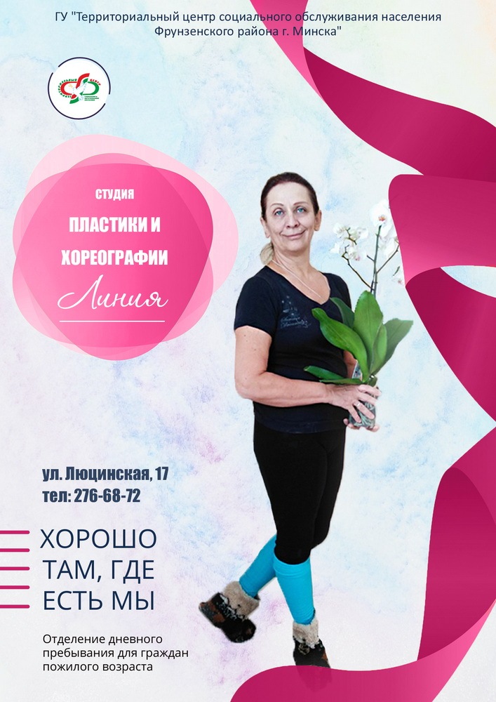 Афиши для центра соц.обслуживания