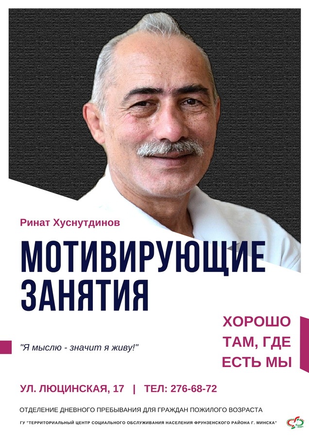 Афиши для центра соц.обслуживания