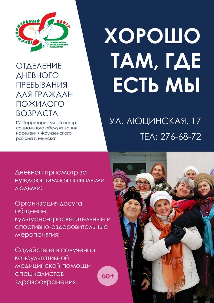 Афиши для центра соц.обслуживания