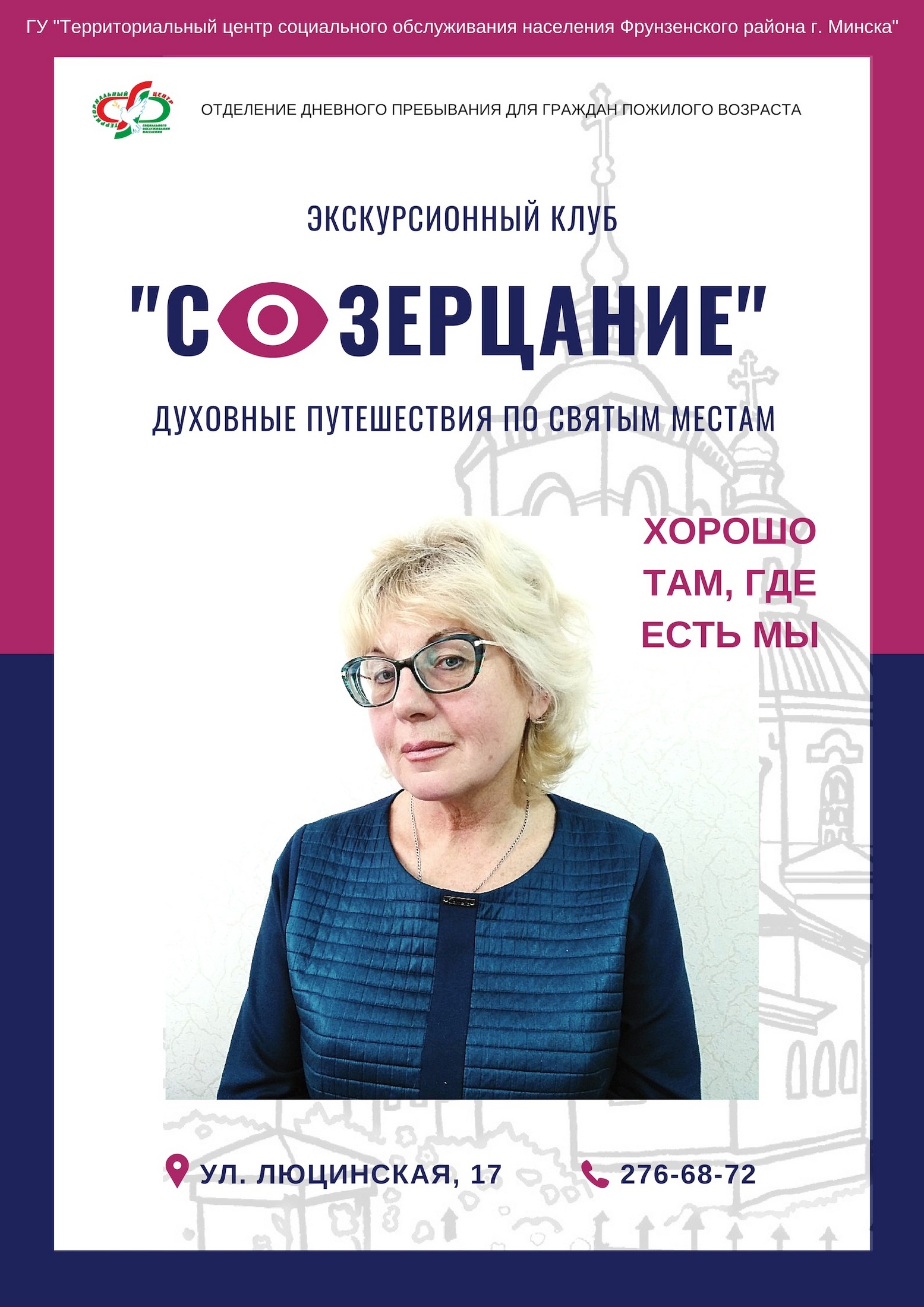 Афиши для центра соц.обслуживания