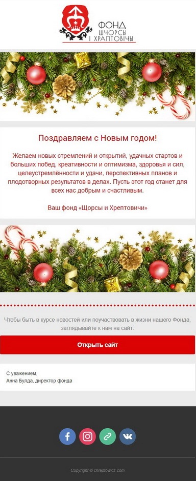 Дизайн и настройка email кампаний