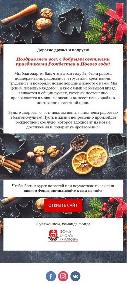 Дизайн и настройка email кампаний