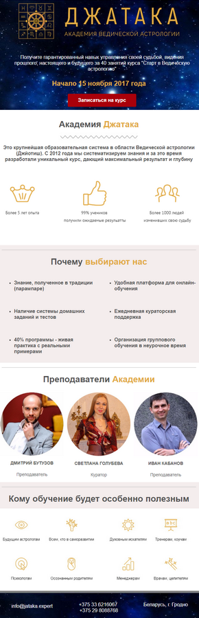 Дизайн и настройка email кампаний