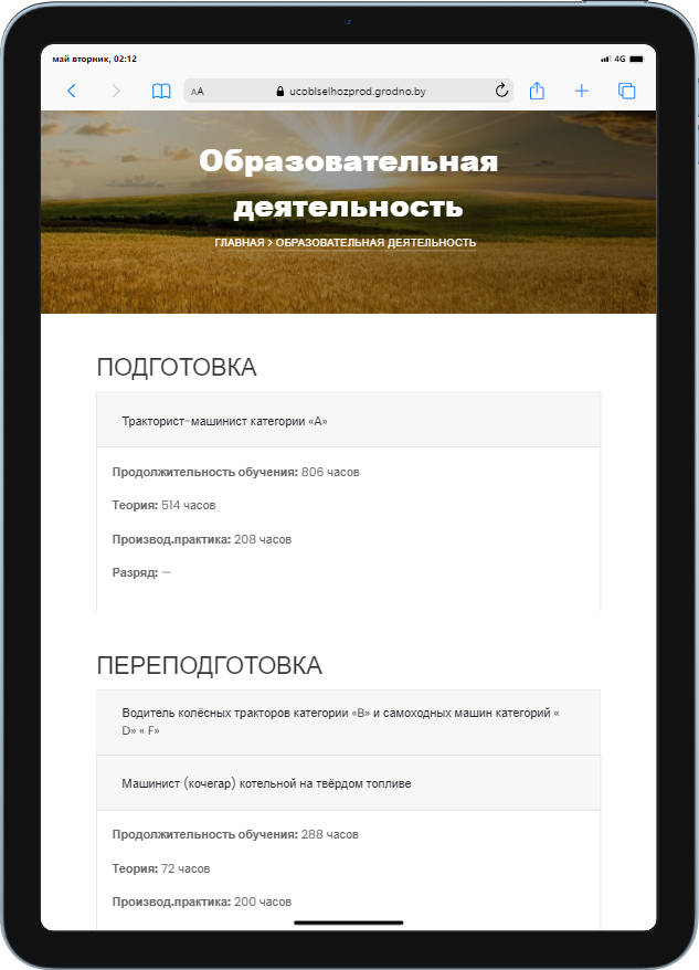Центр повышения квалификации