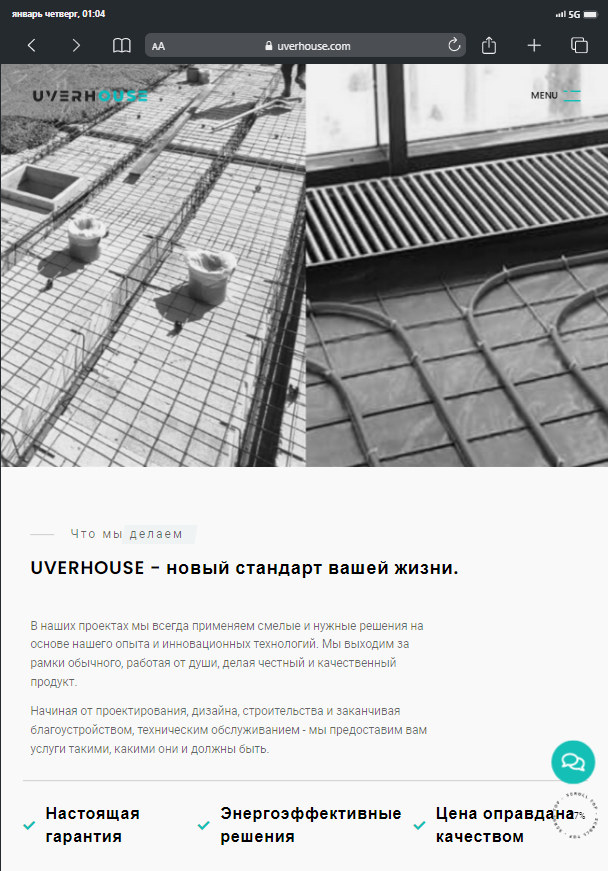 Проектирование и строительство домов