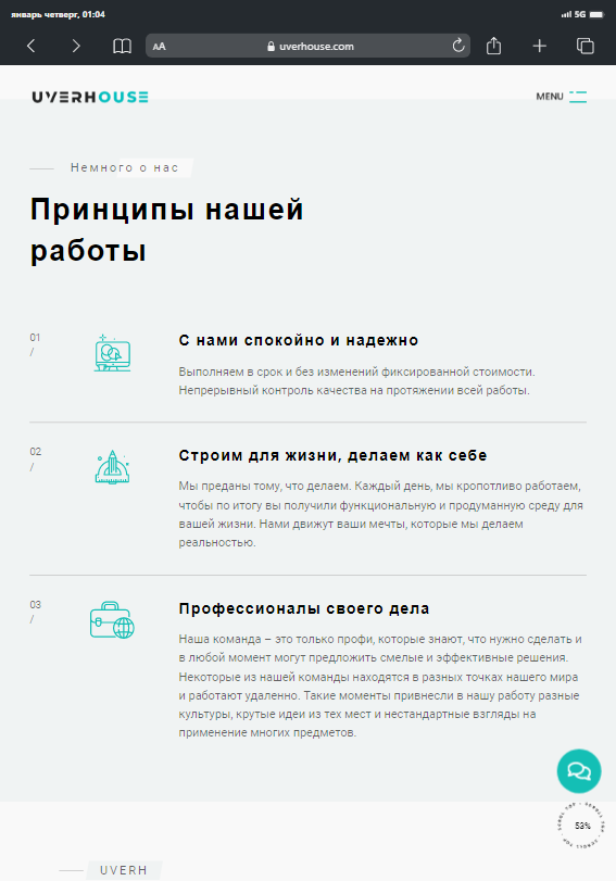 Проектирование и строительство домов