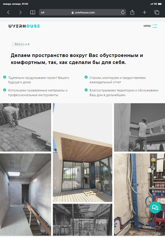 Проектирование и строительство домов