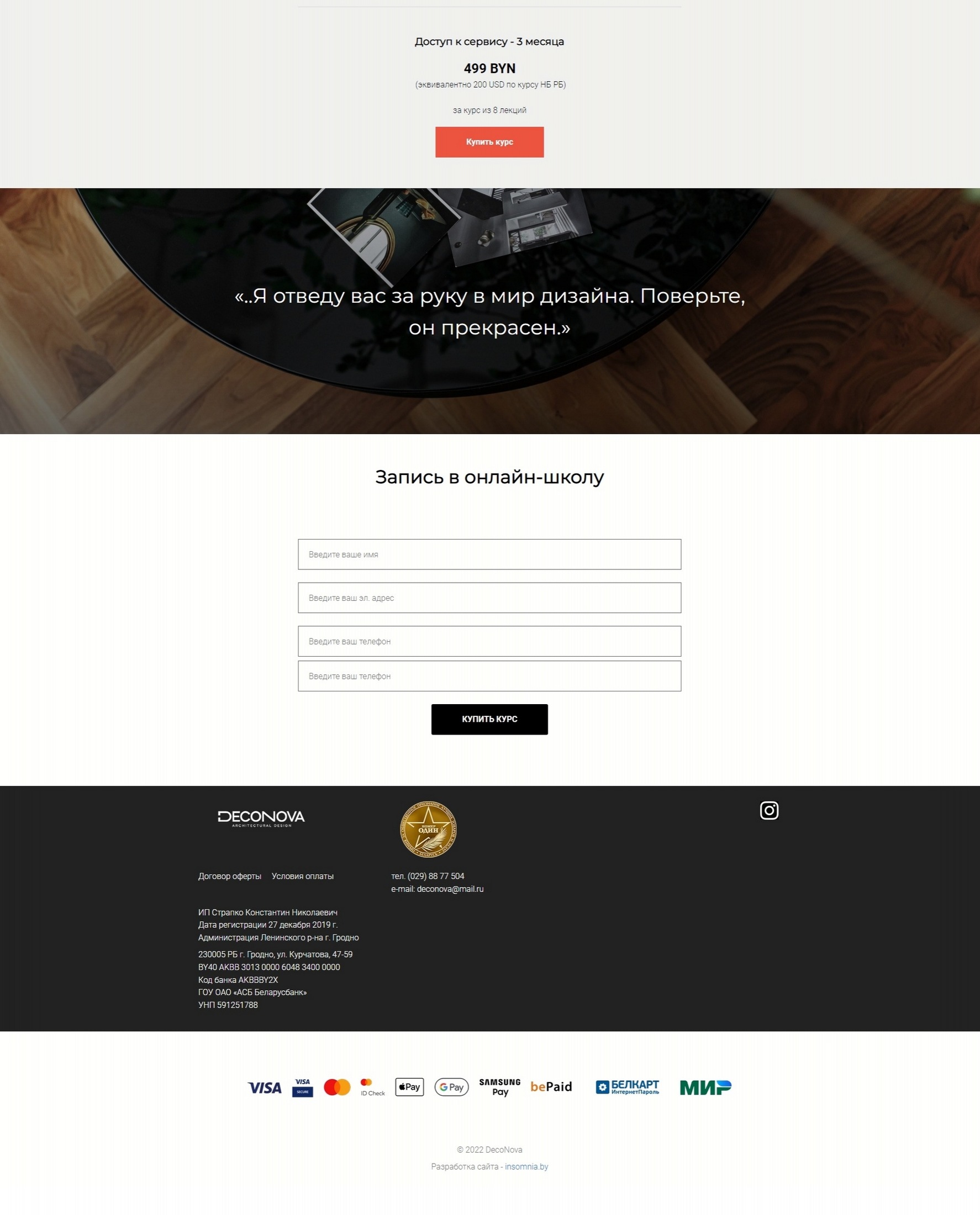 Онлайн-курс на платформе Getcourse