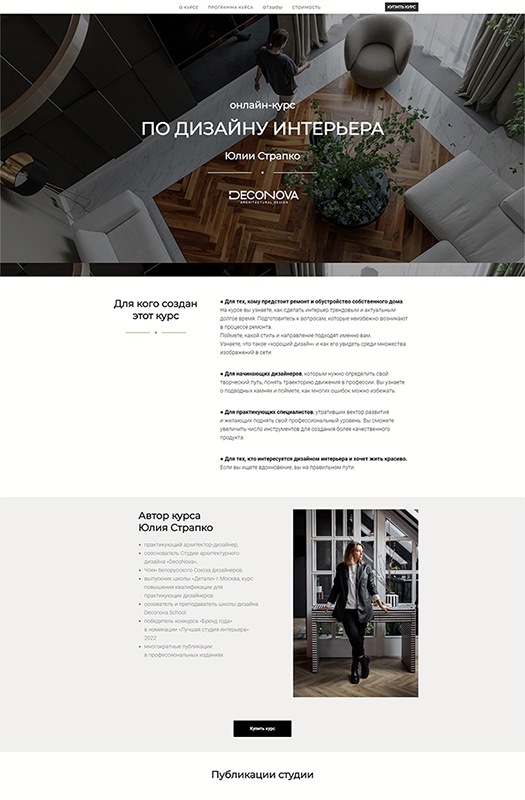Онлайн-курс на платформе Getcourse