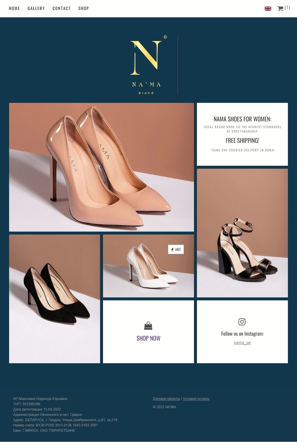 Интернет-магазин женской обуви