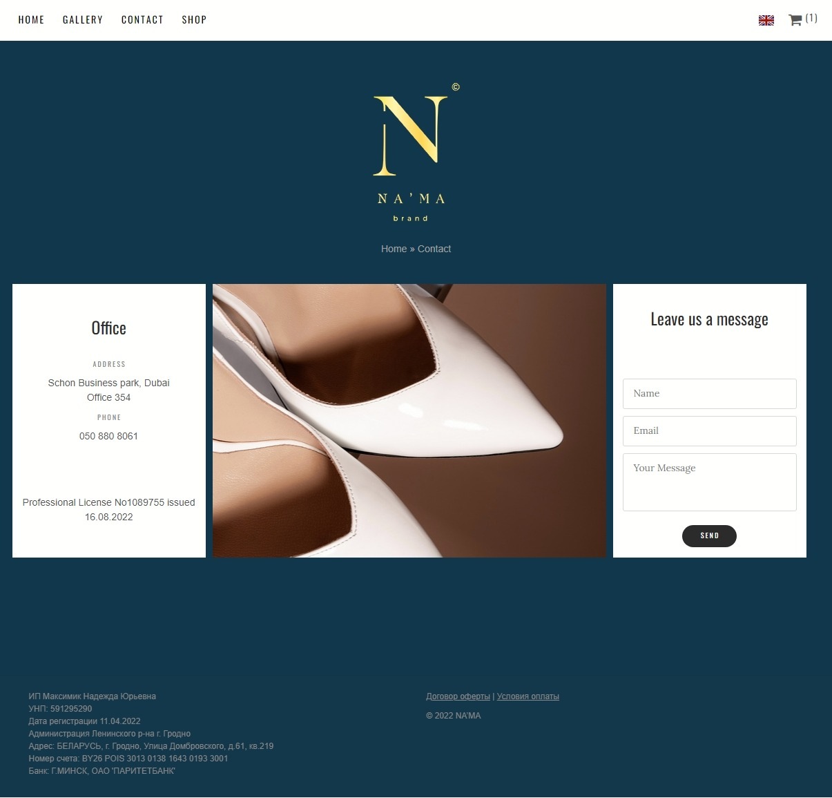 Интернет-магазин женской обуви