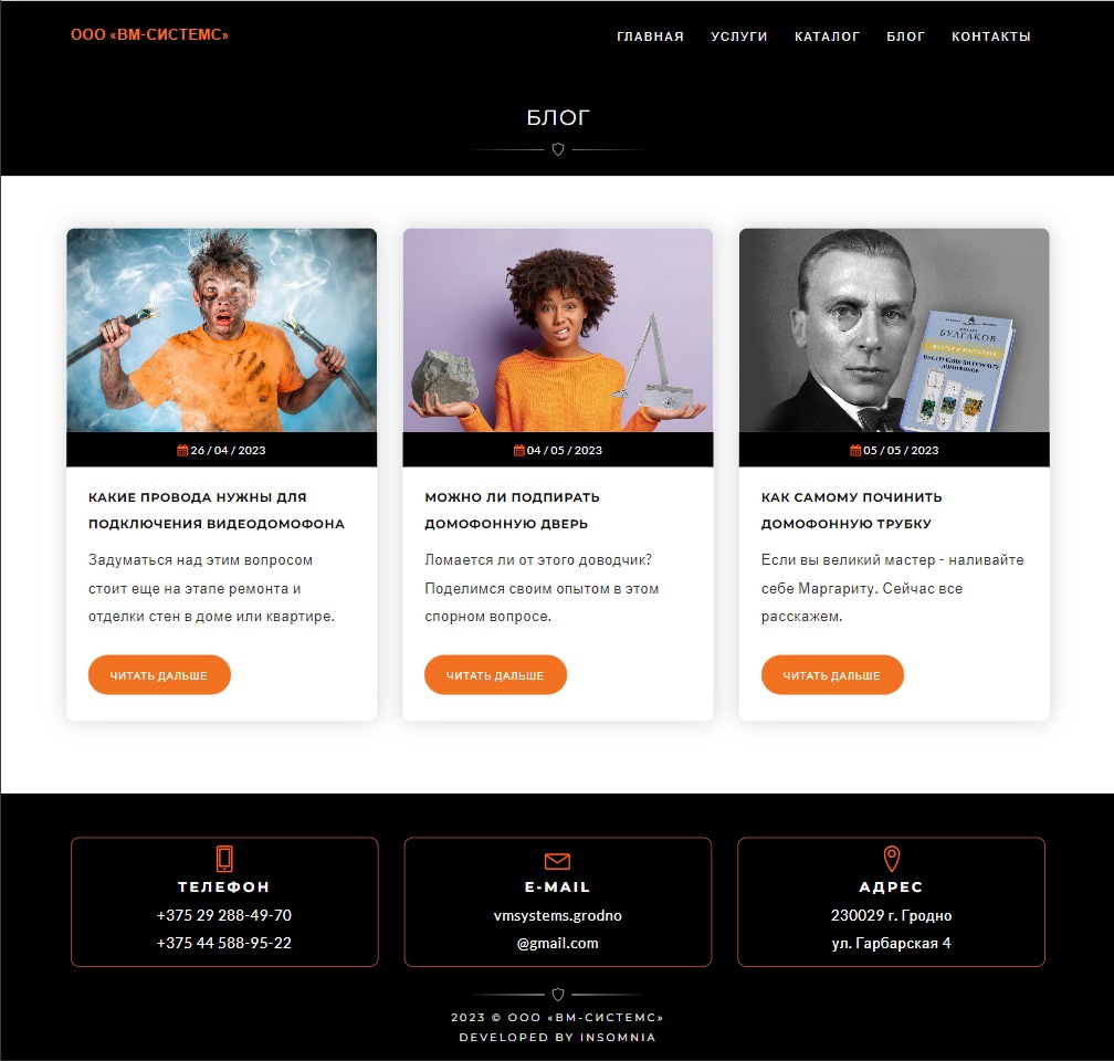 Каталог домофонных систем