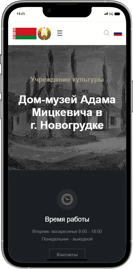 Сайт дома-музея Адама Мицкевича