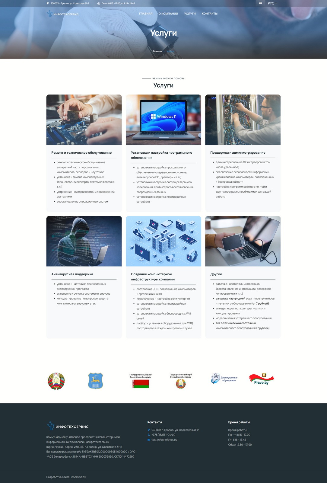 Ремонт компьютерной техники