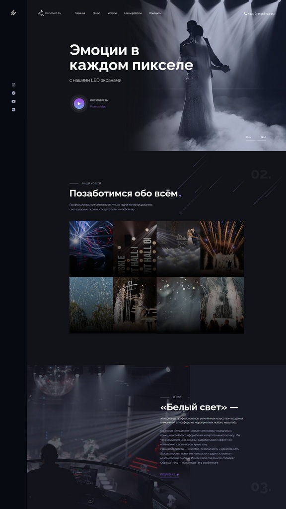 Техническое обеспечение мероприятий