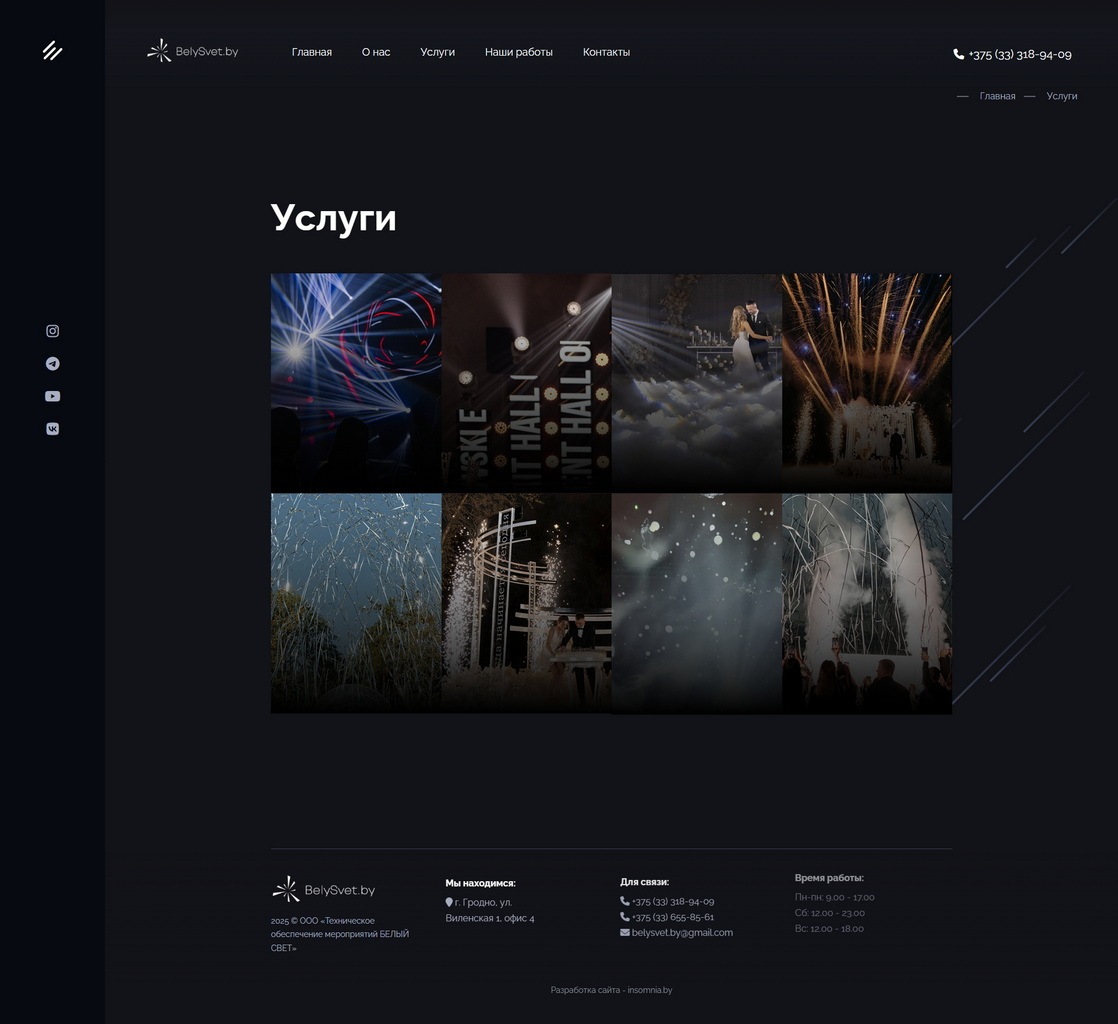 Техническое обеспечение мероприятий