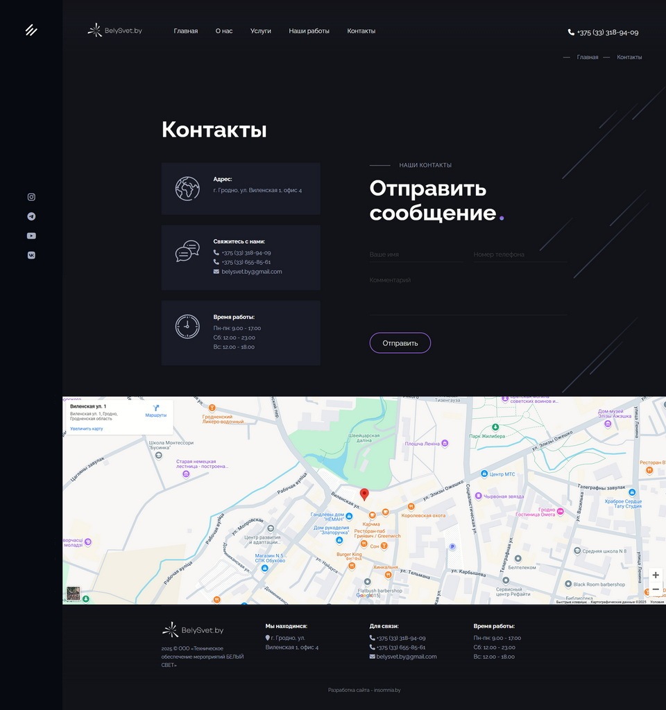 Техническое обеспечение мероприятий