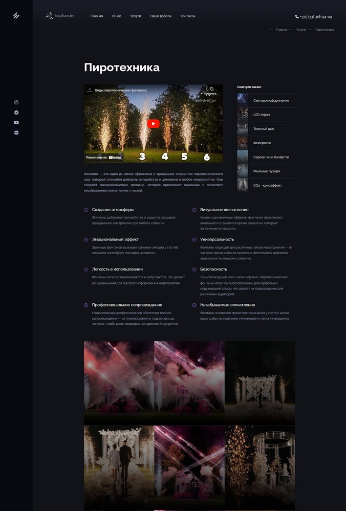 Техническое обеспечение мероприятий