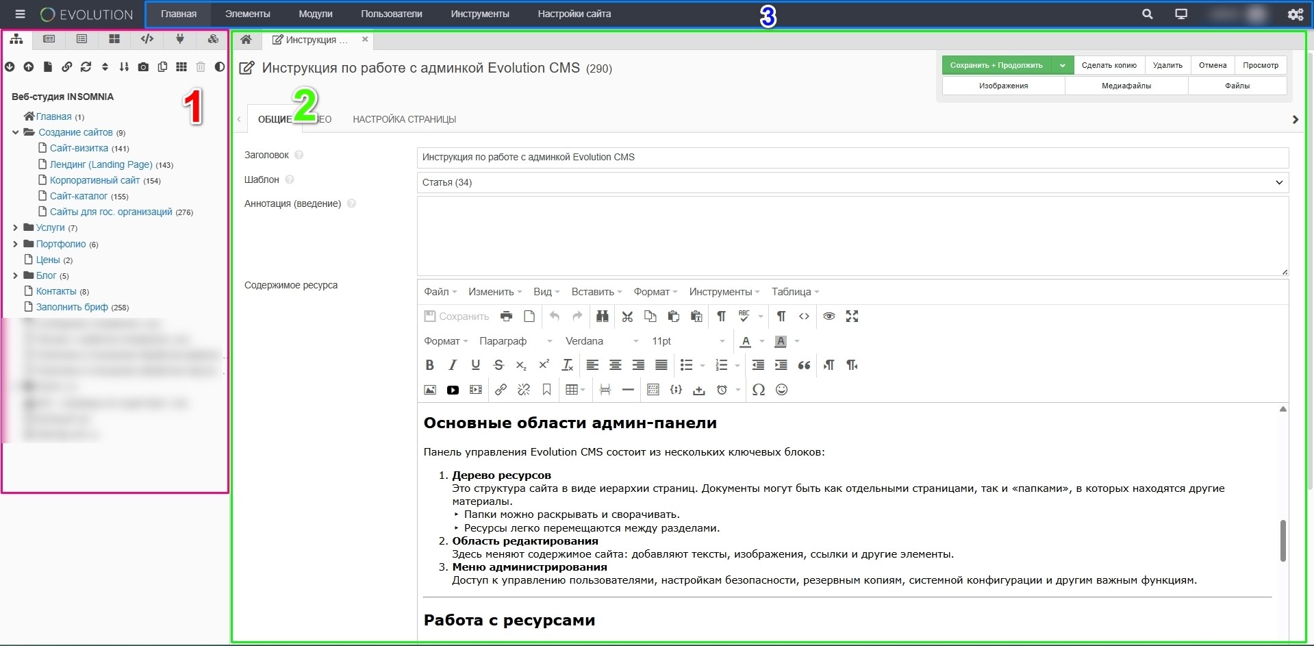 Основные области интерфейса админ-панели Evolution CMS