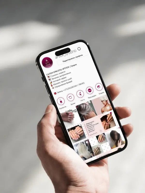 Оформление профиля Instagram