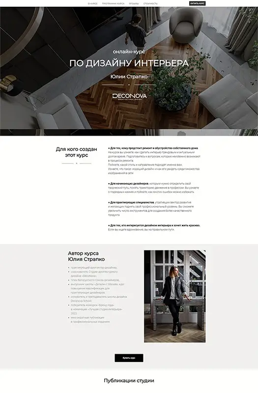 Онлайн-курс на платформе Getcourse