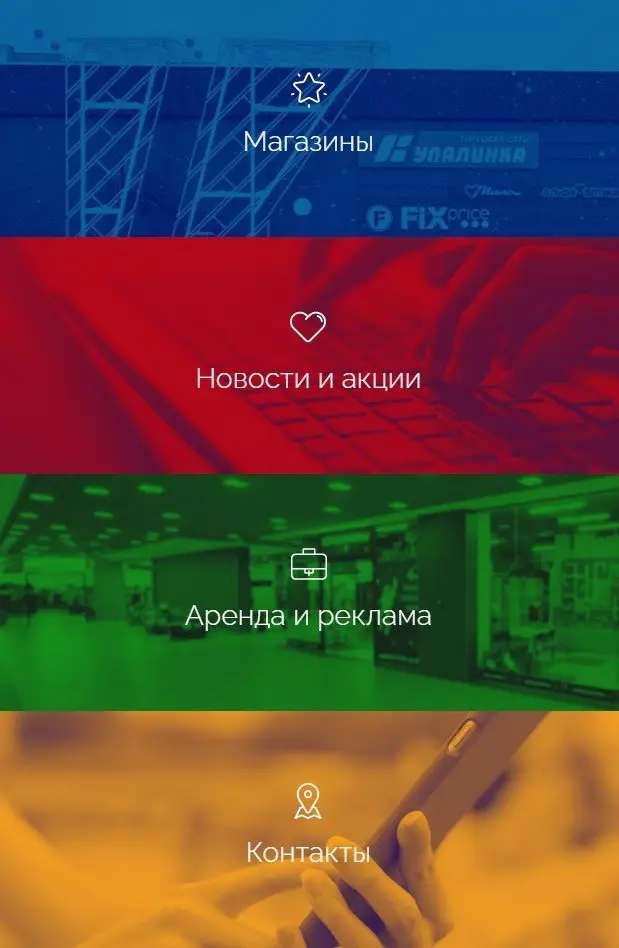 Сайт торгового центра «ПАРУС»