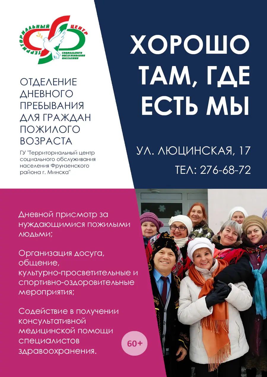 Афиши для центра соц.обслуживания