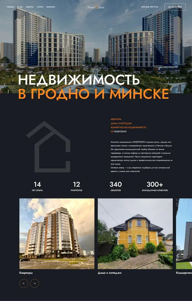 Агентство недвижимости