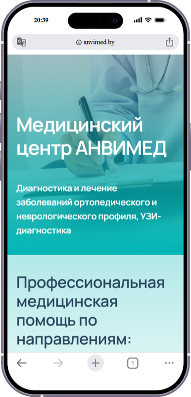 Медицинский центр АНВИМЕД