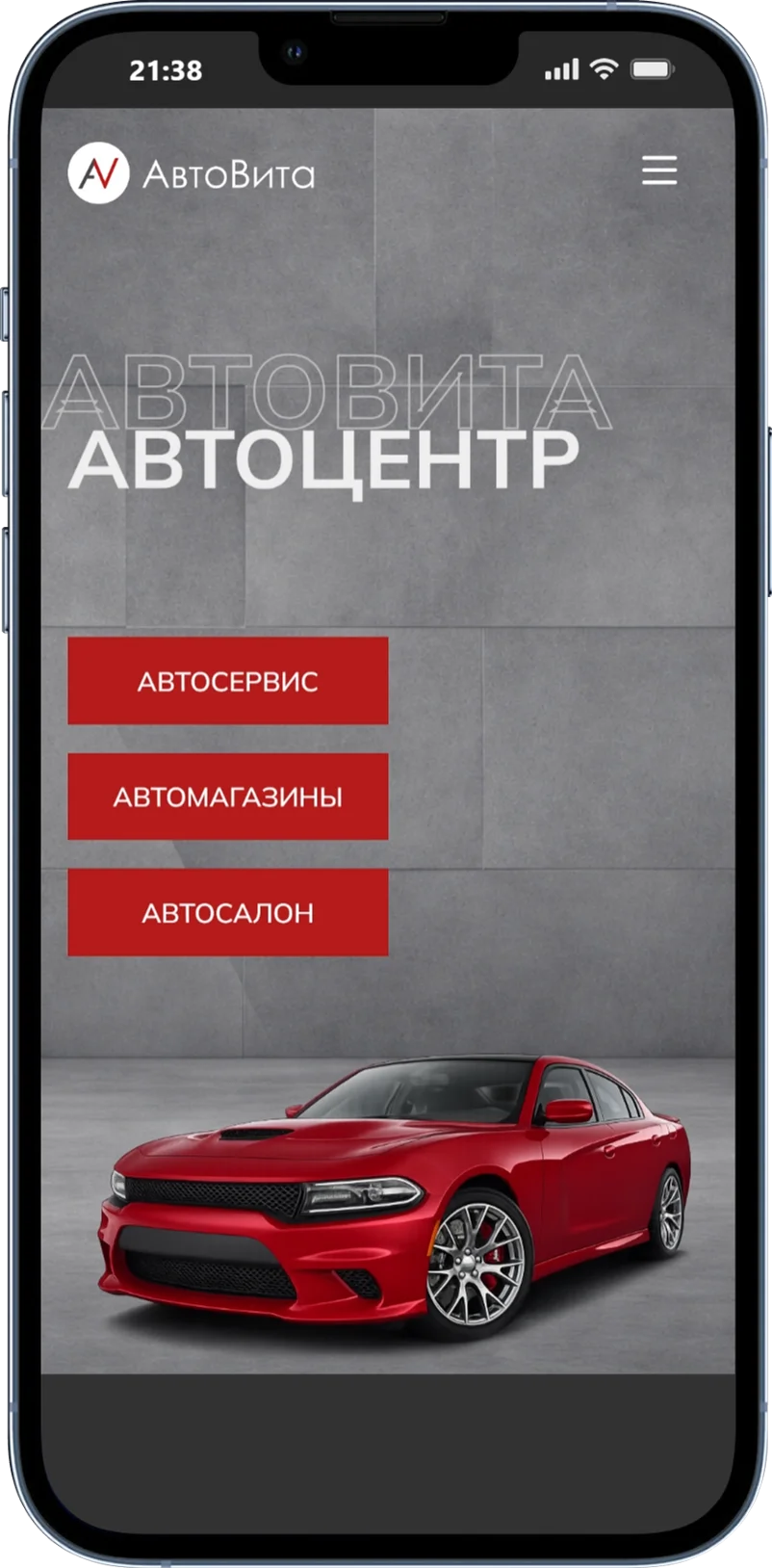 Автоцентр «АвтоВита»