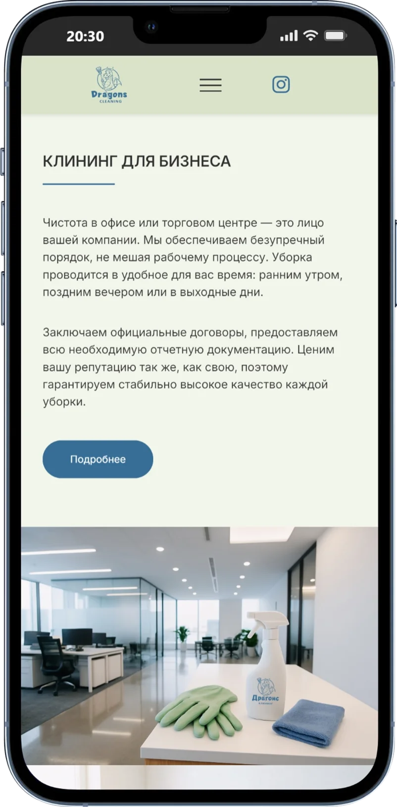 Услуги клининга